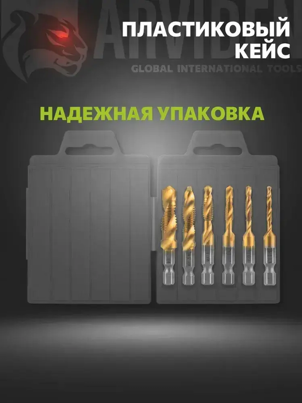 Метчики по металлу набор