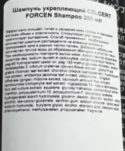 Шампунь укрепляющий стимулирующий / ESTESSiMO CELCERT FORCEN Shampoo 250 мл