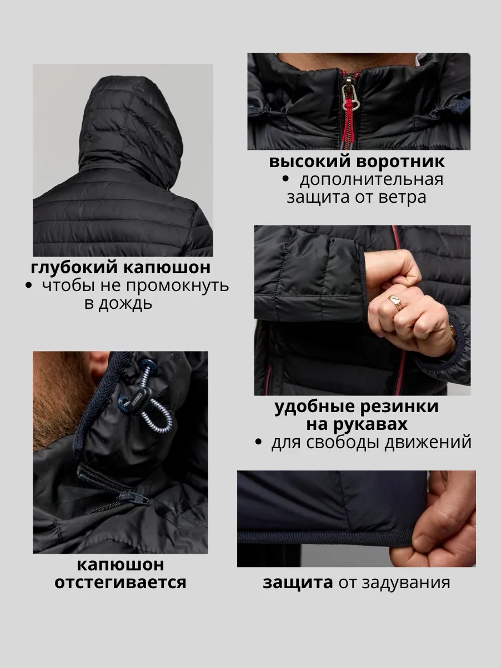 Куртка демисезонная
