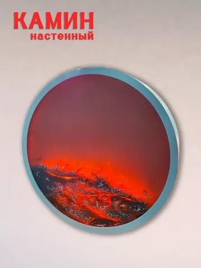 Камин светодиодный круглый MS - 21-1 коричневая рамка