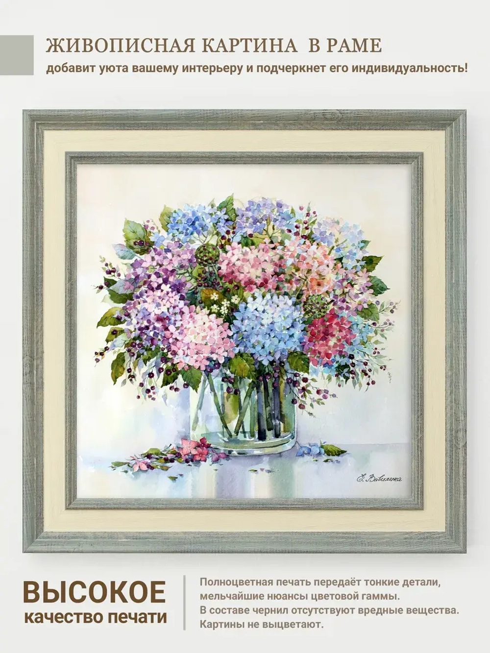 Картина на стену интерьерная на холсте 26*26 см