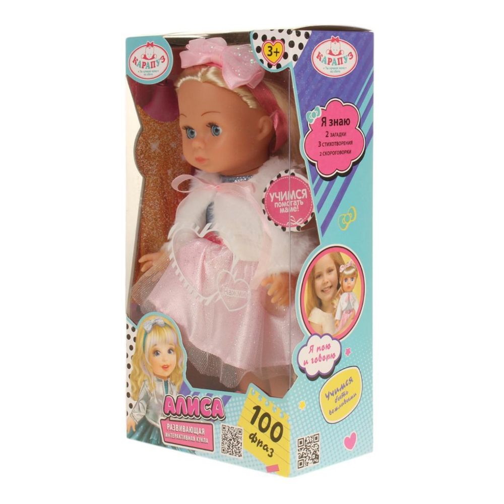 Кукла озвуч. "Алиса" 25см, закр.глаза., музыка-Шаинский, с аксесс. в ассорт. 3шт. коробка Y25D-ALISA-KA