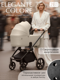 Sweet Baby Коляска 2 в 1 SBL Elegante Therma (Colore) Cream