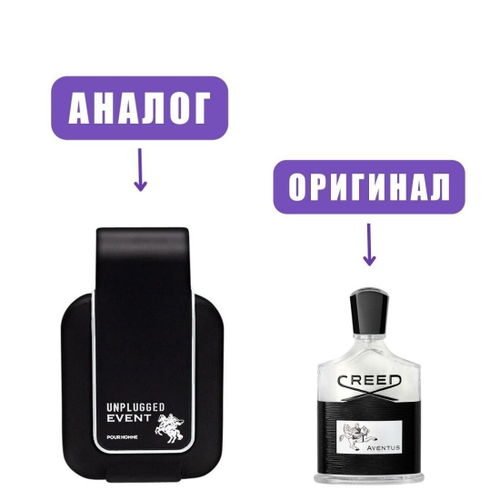 EMPER UNPLUGGED EVENT edt 80ml men