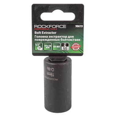 Головка-экстрактор для поврежденных болтов/гаек 19ммх50мм, 1/2'',на пластиковом держателе RockForce##Rock FORCE RF-90619