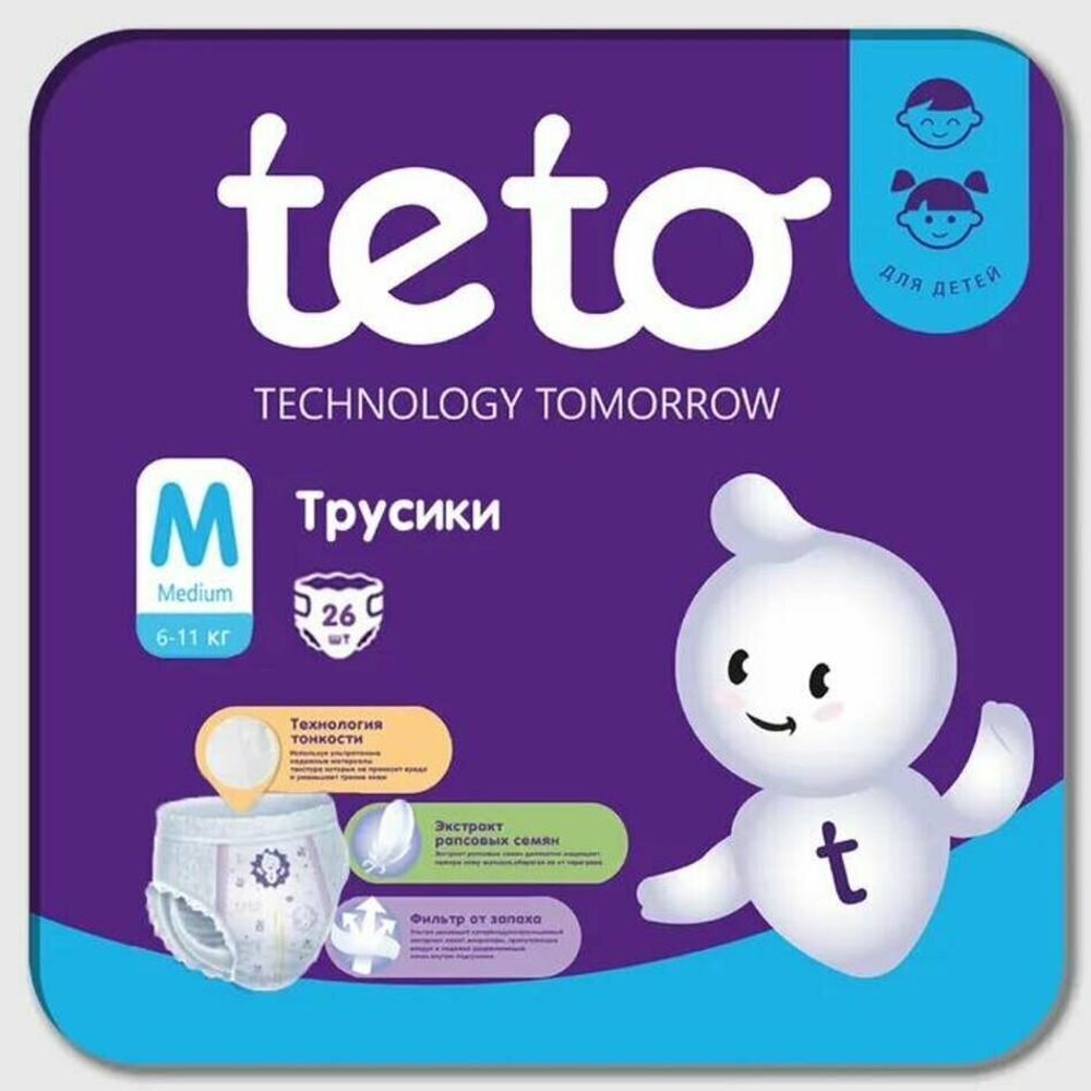 Подгузники-трусики, (6-11кг)