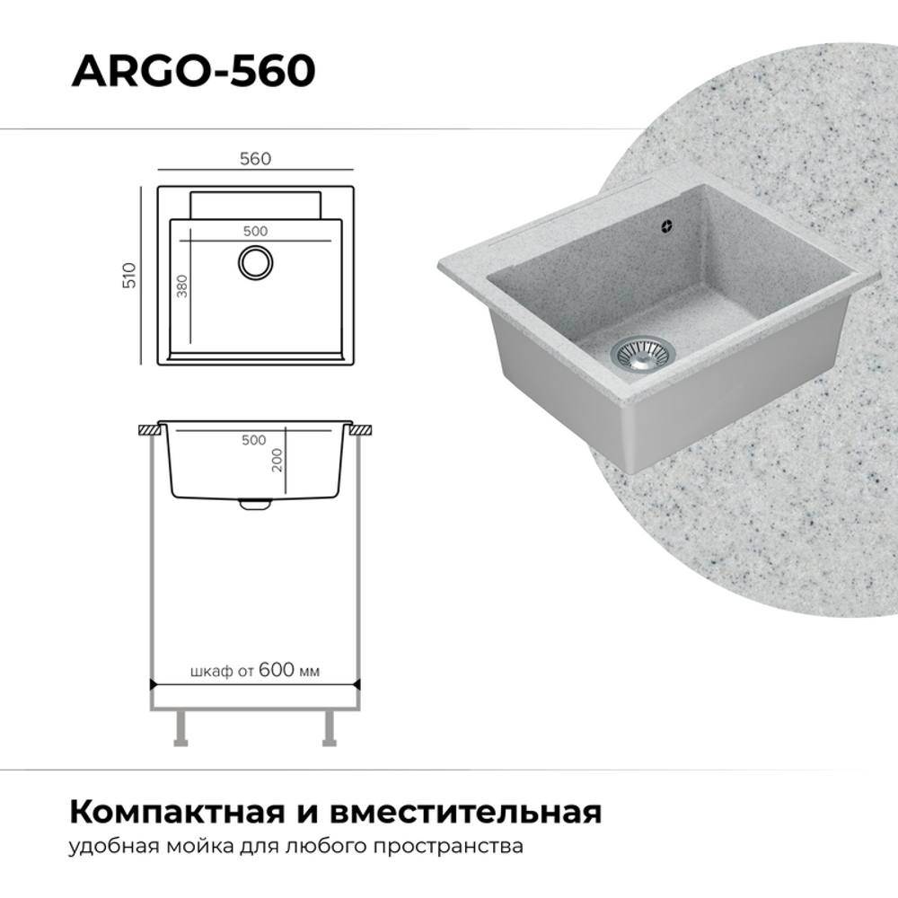 Мойка POLYGRAN ARGO-560 светло-серый №314