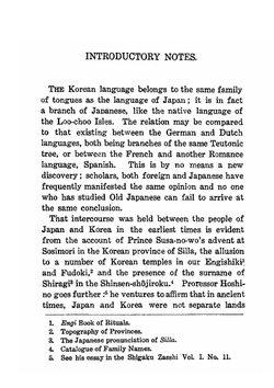 The common origin of the Japanese and Korean languages | Kanazawa S.