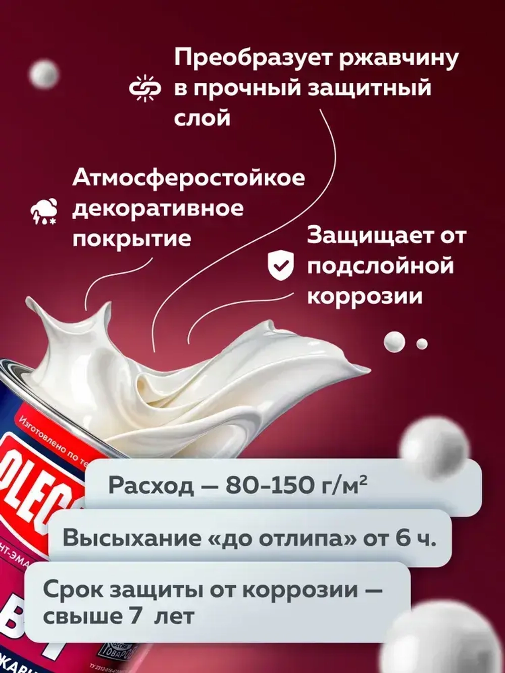Грунт-эмаль по ржавчине, универсальная, быстросохнущая, гладкая, полуглянцевая, белая, 0.4 кг