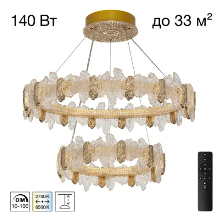 Citilux LAVA CL250182 LED Люстра подвесная с пультом
