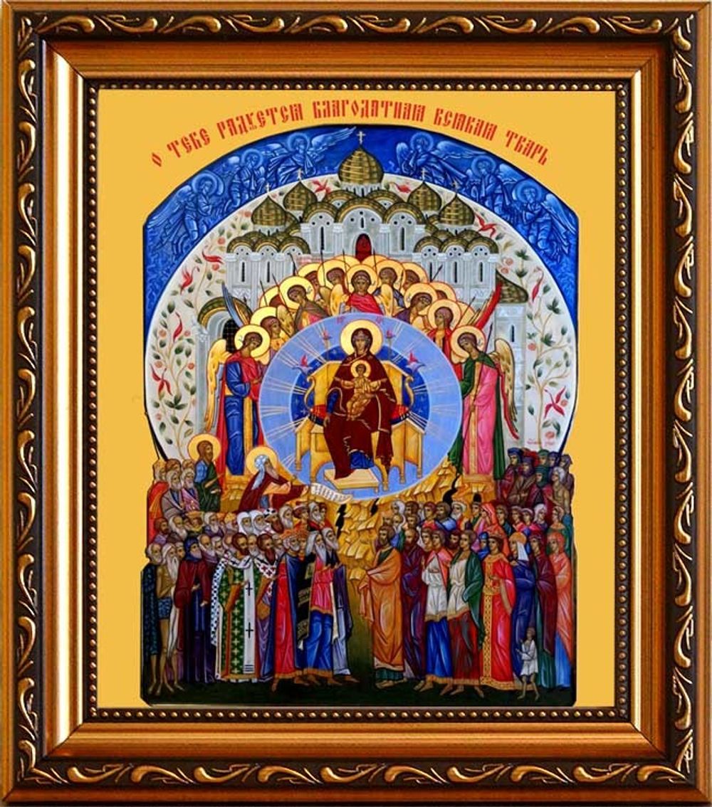 О Тебе радуется. Икона Божьей Матери на холсте в раме