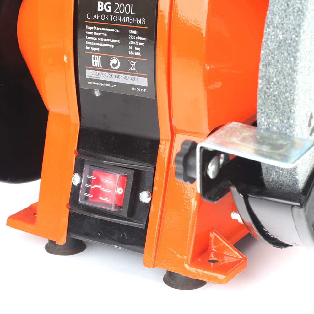 Станок точильный Patriot BG 200L 160301511