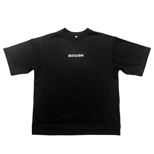 Футболка «ВИЛОФИ» (black 300г)