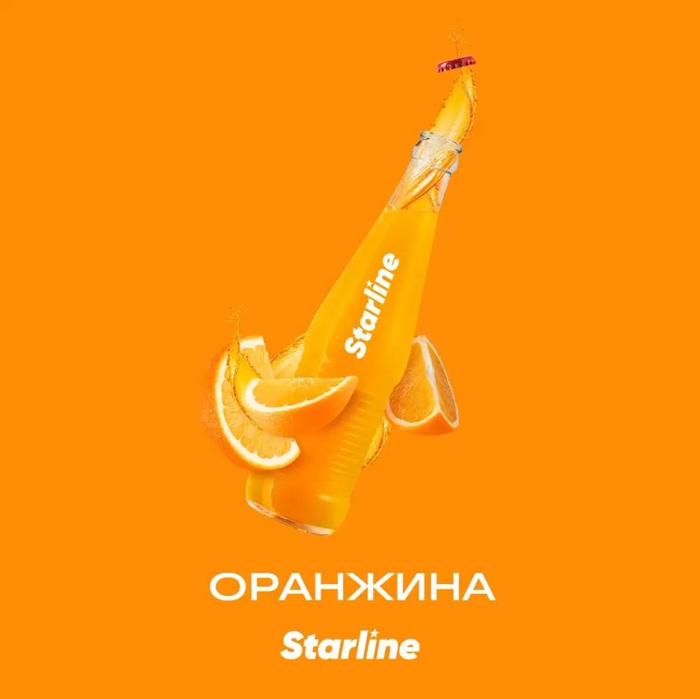 StarLine Оранжина 250г