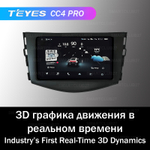 Teyes CC4 Pro 9" для Toyota RAV4, Vanguard 2006