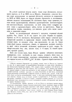 Озеро Шира и его окрестности | А. Зайцев