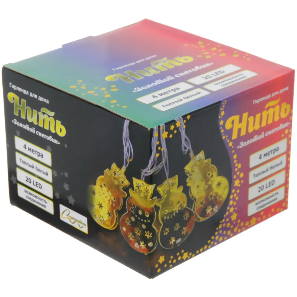 Гирлянда для дома «Золотой снеговик» 4м 20 ламп LED, 3,7*6 см прозр.пров.,1 реж, IP-20, Теплый белый (возможность соединения)