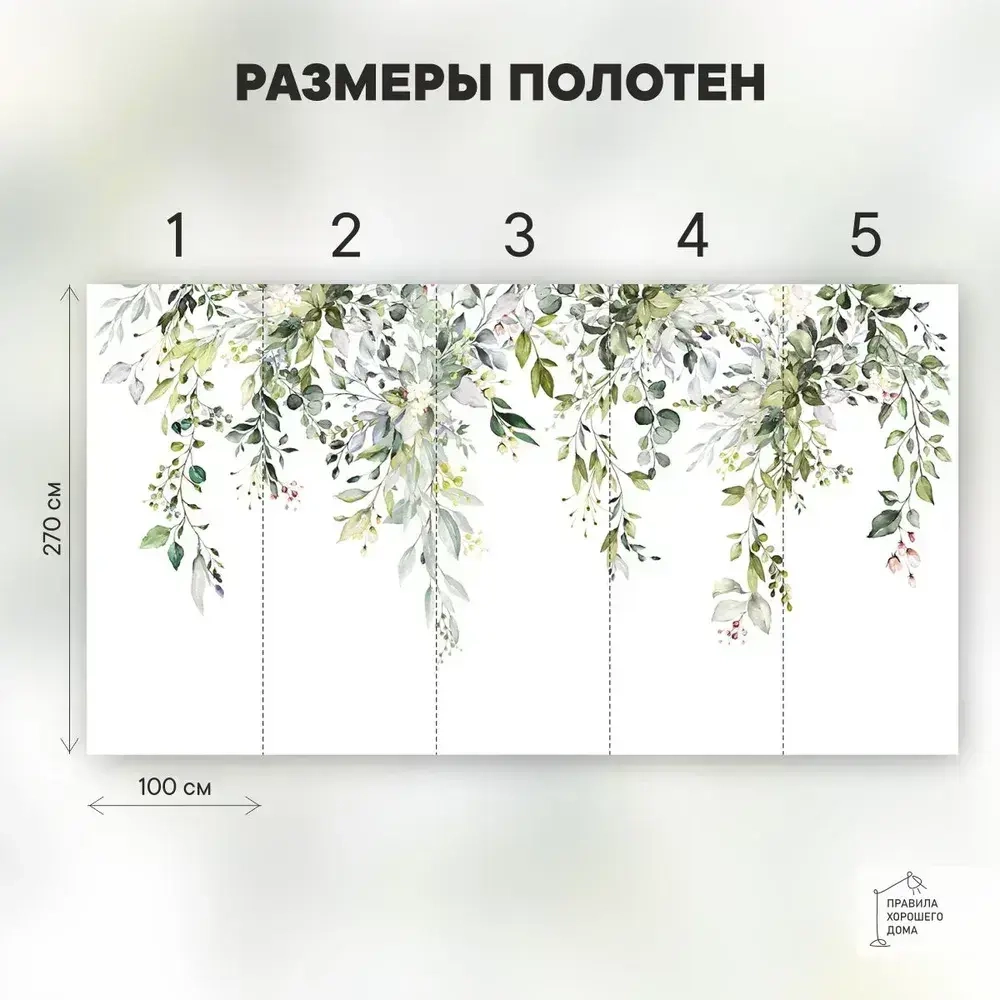 Фотообои на стену флизелиновые 3d 500х270 Листья.