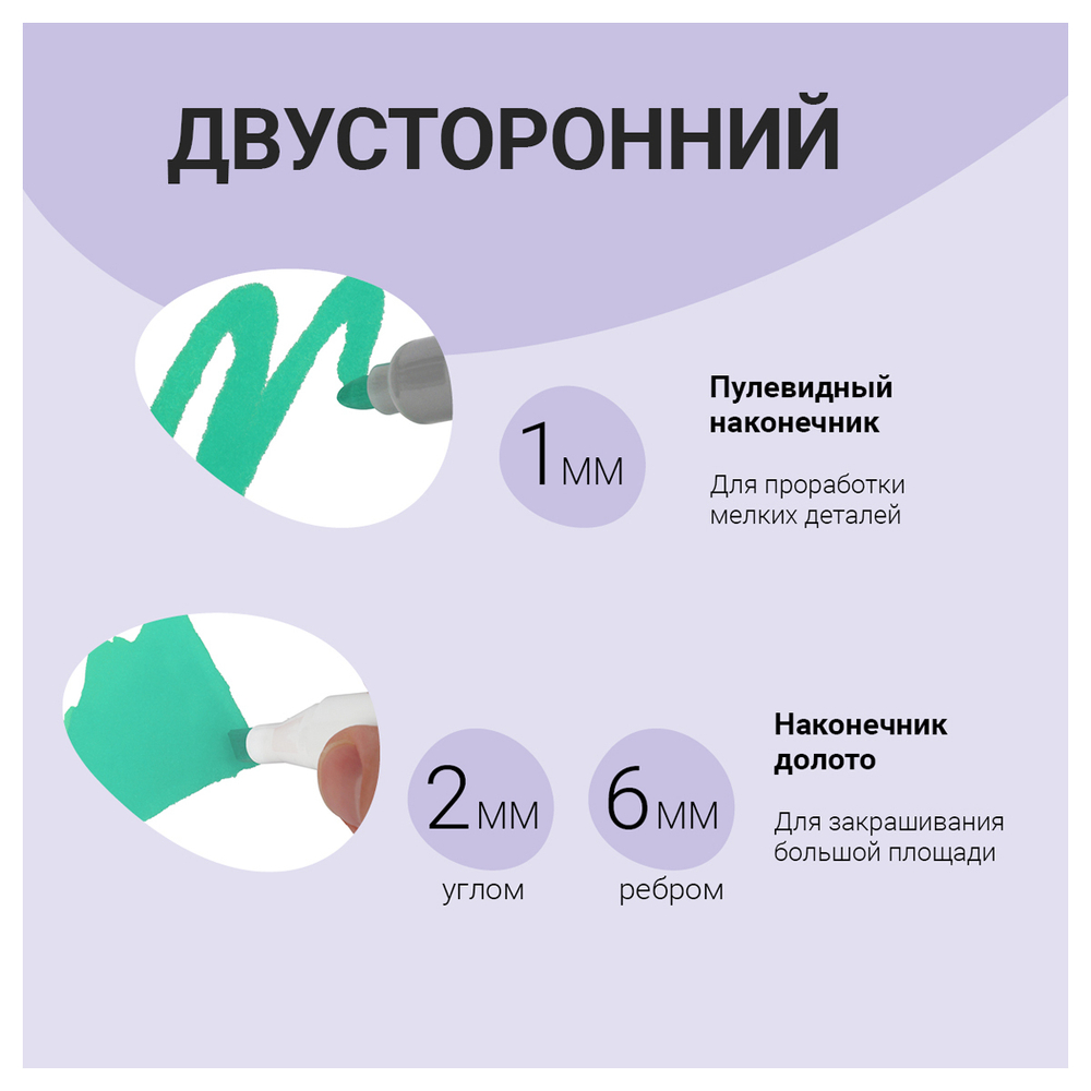 Набор двусторонних маркеров для скетчинга MESHU 12цв., основные и флуоресцентные цвета, корпус трехг