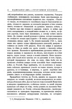 Покорение Финляндии. Опыт описания по неизданным источникам. Том II | К.Ф. Ордин