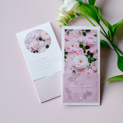 D-595 Любимой мамочке! конверт (цена за упаковку из 5 штук)