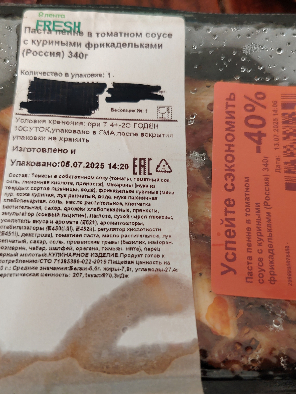 Паста пенне в томатном соусе с куриными фрикадельками