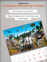 Настенный отрывной календарь PUBG