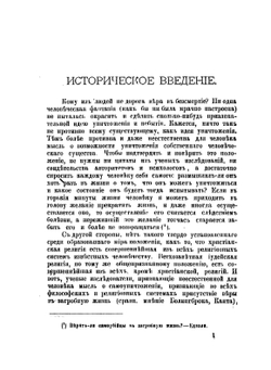 Учение Ветхого Завета о бессмертии души и загробной жизни | П.А. Юнгеров