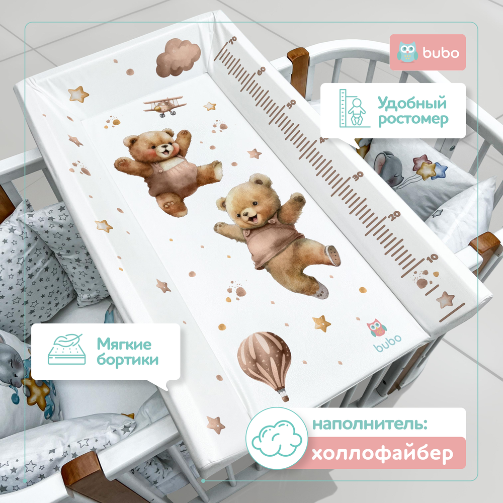 Доска для пеленания BUBO BABY "LUX PRO" 80х50 см с фиксаторами и ростомером