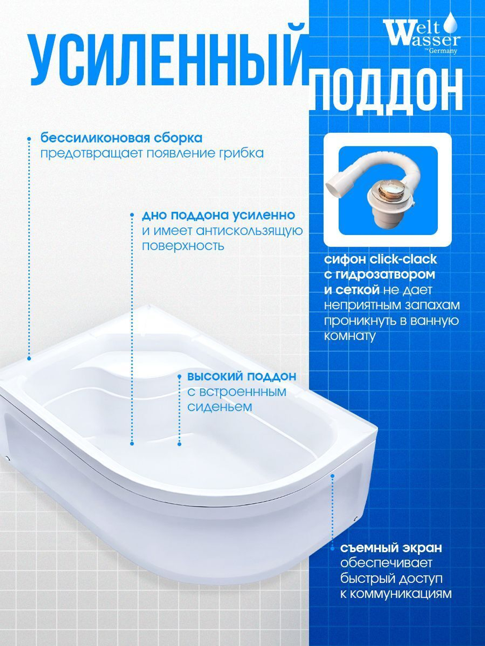 Душевая кабина WeltWasser  WW500 HALLE 1201 R 120х90 см,  прозрачное стекло, поддон низкий, правосторонняя