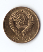 2 копейки СССР (Случайный год) VF