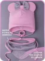 Шапка для девочек с ушками и снуд на осень