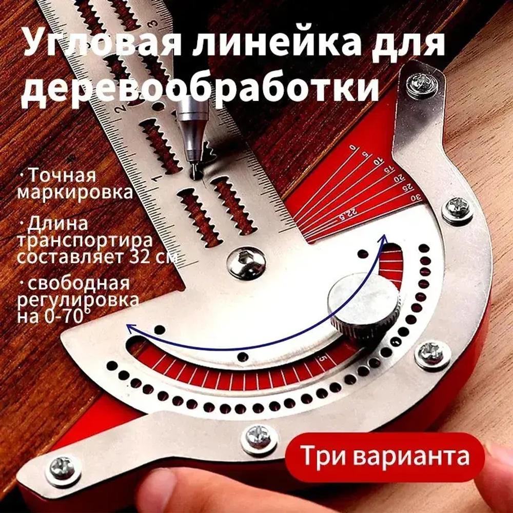 Угловая линейка 320мм, Нержавеющая сталь