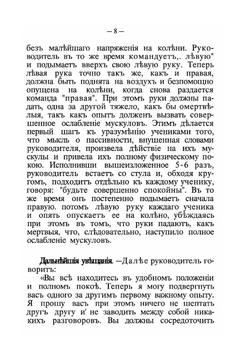 Как стать гипнотизером?. Самоучитель | Флауэр; Тарханов