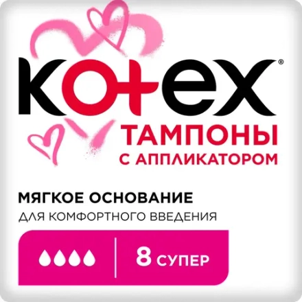 Kotex Тампоны Супер с аппликатором, 8 шт. Котекс