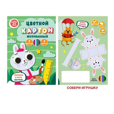 Картон цв. А4 7л. 7цв. "Юный художник" (Эксмо)