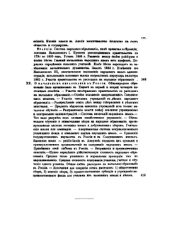 О самоуправлении. Том 1 | А. И. Васильчиков