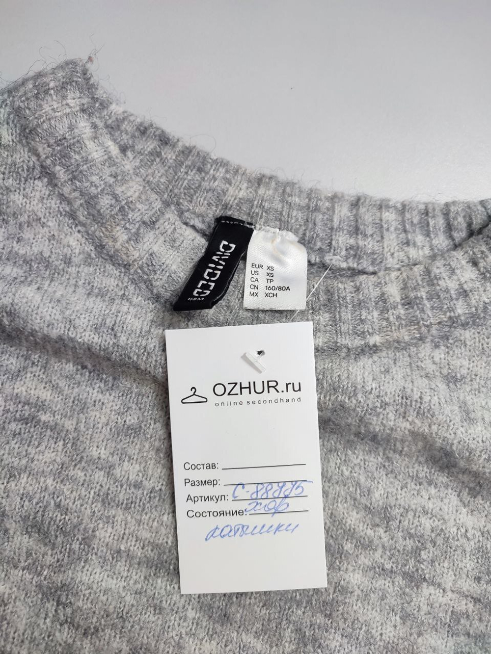 Джемпер H&M повседневный 42 размер