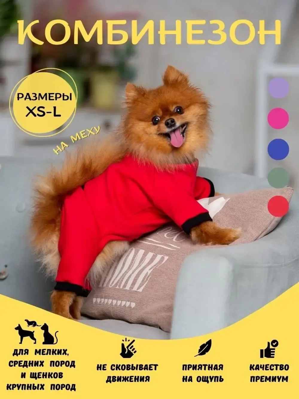 Комбинезон для собак кошек сфинкс кофта костюм для животных