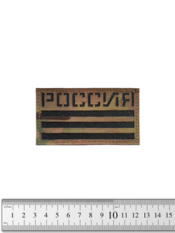 Шеврон Флаг России кордура/пластик 5х9 см. Мультикам