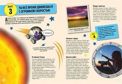 Всё, что нужно знать о космосе и космических технологиях. 101 невероятный факт