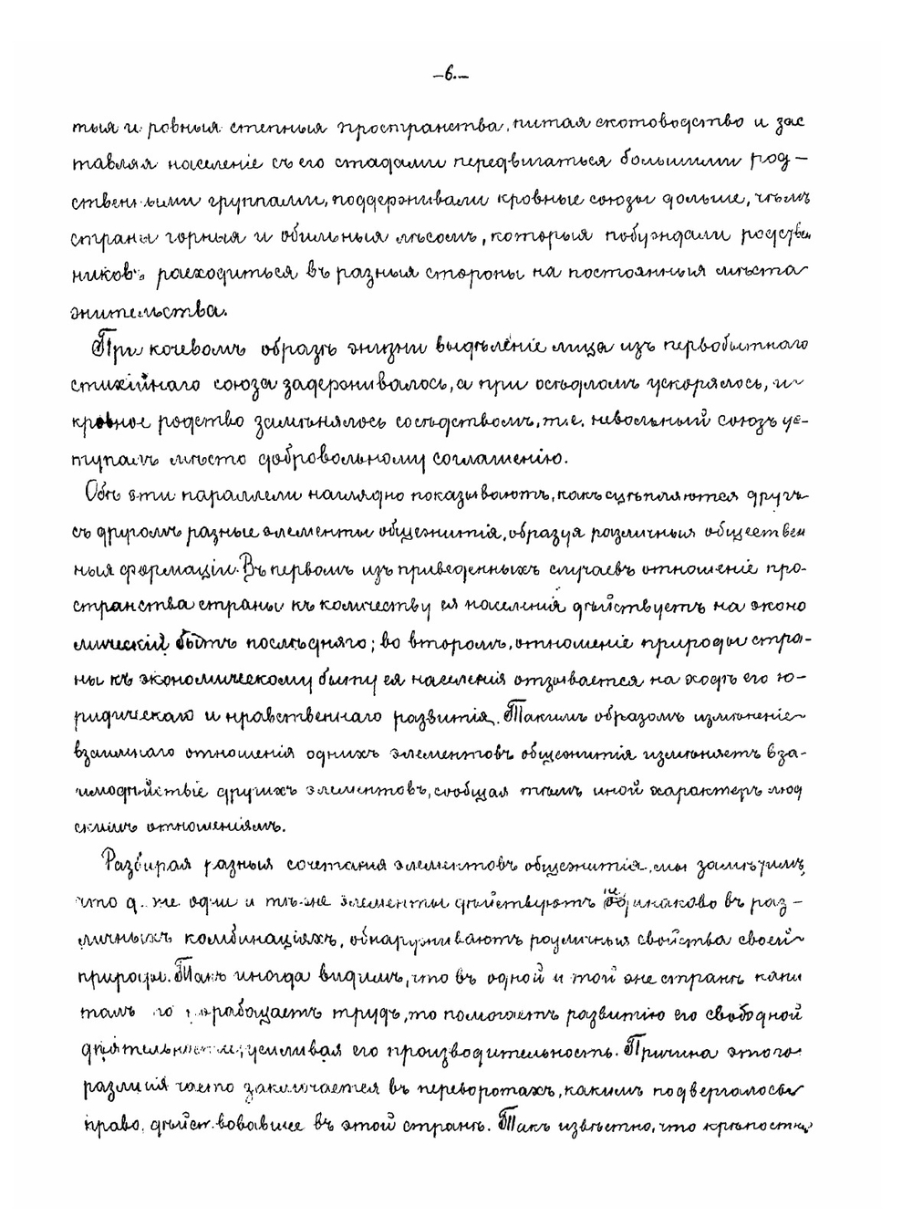 Древняя русская история | В. О. Ключевский