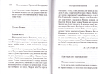 Двунадесятые праздники Православной Церкви. История. Богослужение. Поучение