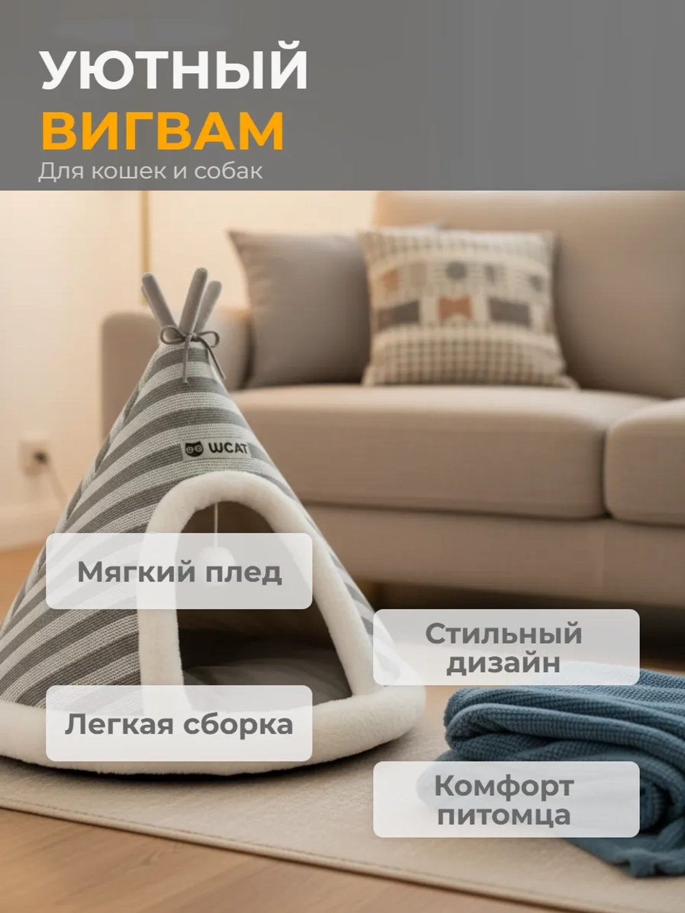 Домик для животных " Вигвам " XL