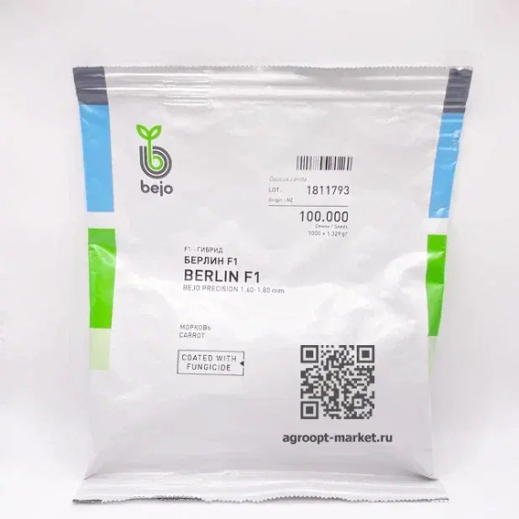 Берлин F1 семена моркови берликум (Bejo / Бейо) – фото 3