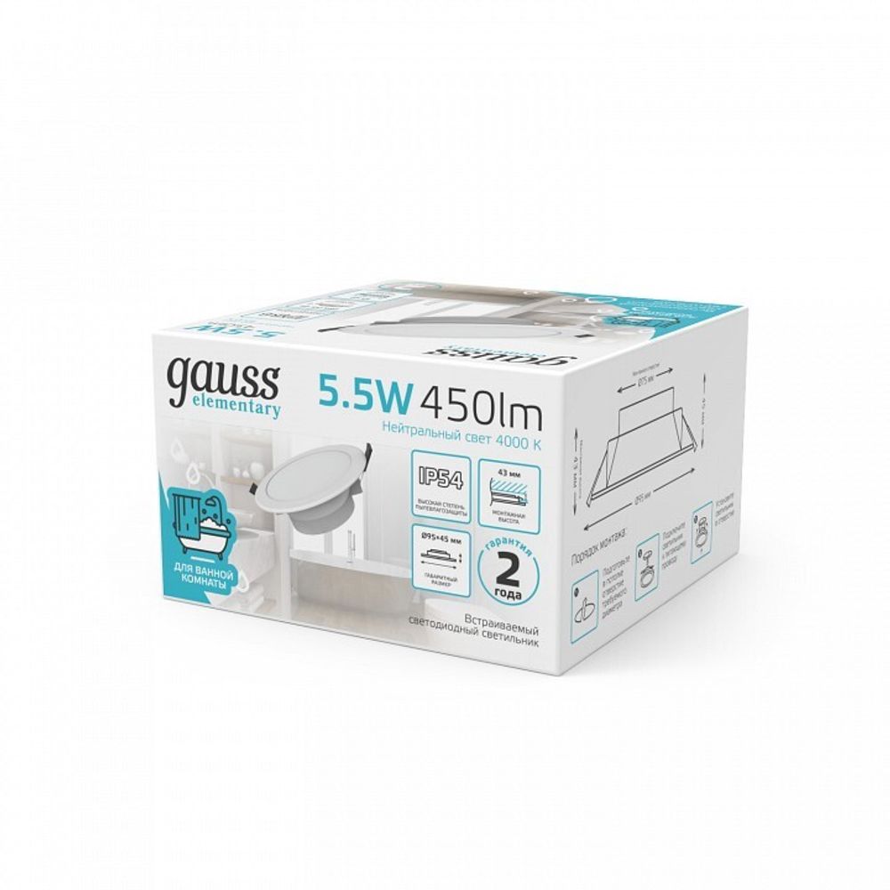 Встраиваемый светильник Gauss Elementary 999420205