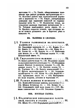 Памятная книга для инженерных и саперных офицеров | Сборник
