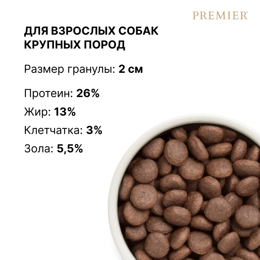 Уценка! Повр.упак. / Сухой корм Premier Dog Lamb&Turkey Adult Maxi для собак крупных пород из свежего мяса ягненка с индейкой