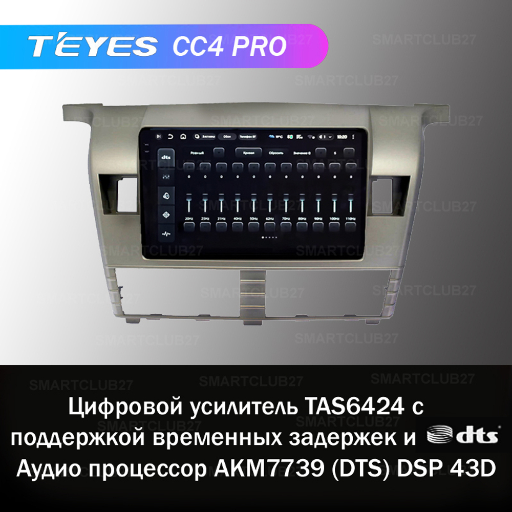 Teyes CC4 Pro 9" для Nissan X-Trail 2003-2005