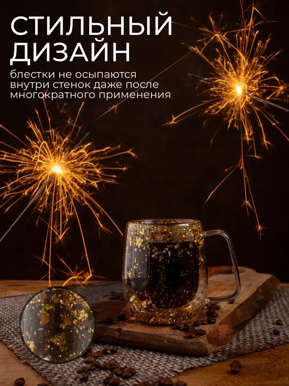Набор из 2 кружек с двойным дном и стенками